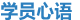 ѧԱ